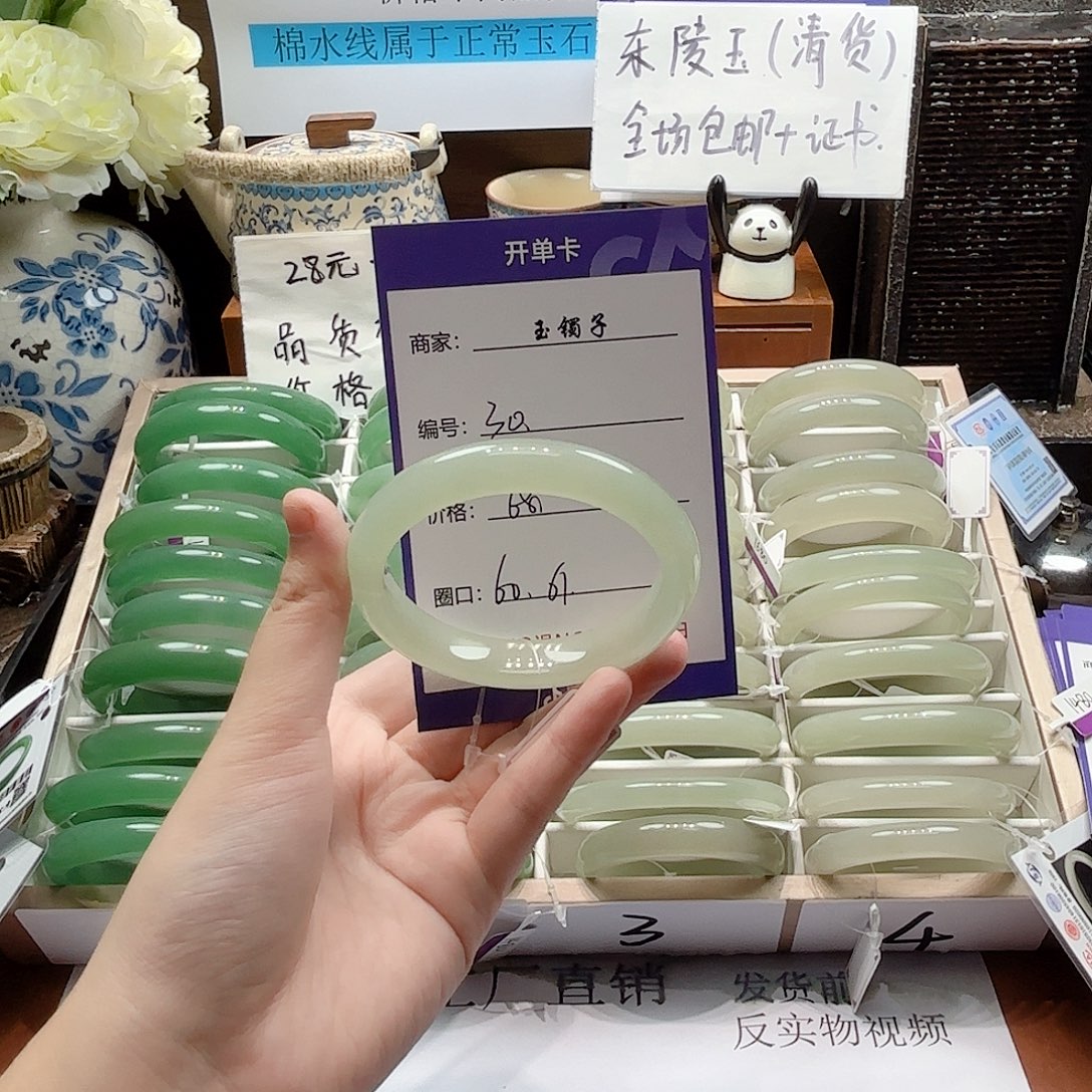 石英质玉未镶嵌手镯30