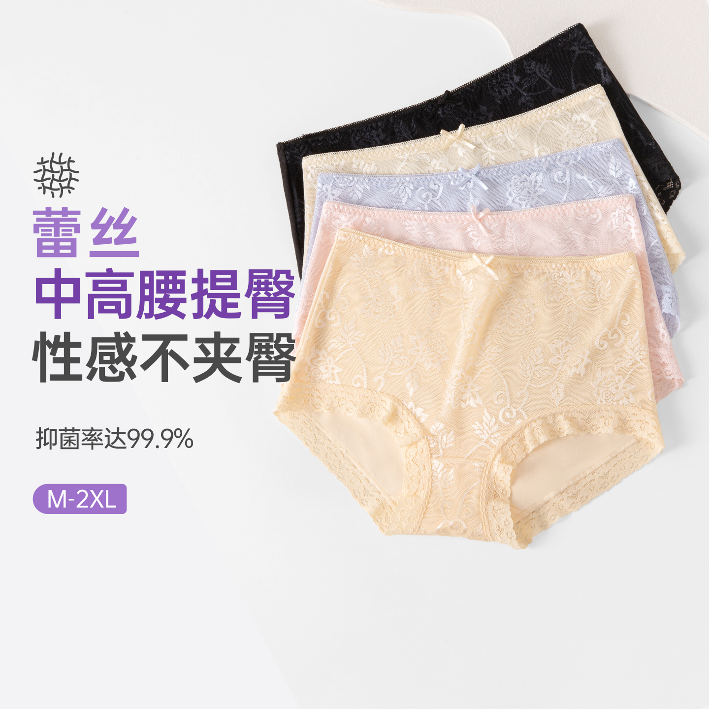 DEANFUN/蝶安芬蕾丝性感提臀弹力纯棉女内裤中高腰舒适透气三角裤