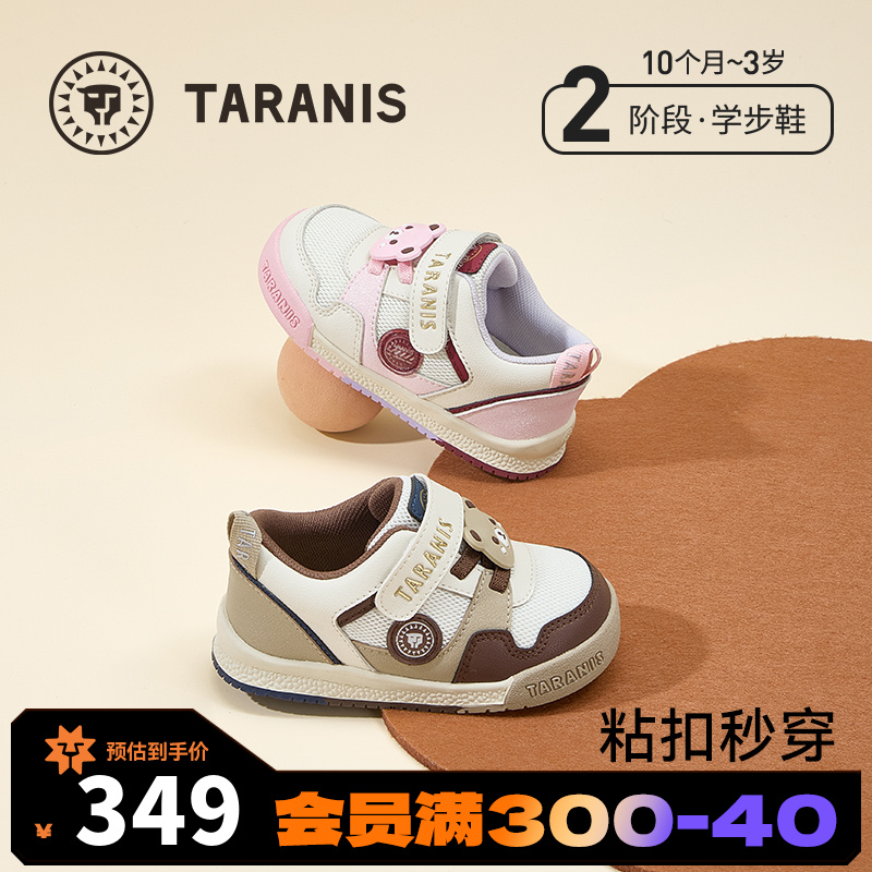 泰兰尼斯秋季新款学步鞋舒适软底面包鞋儿童鞋透气鞋子T01T5C6526