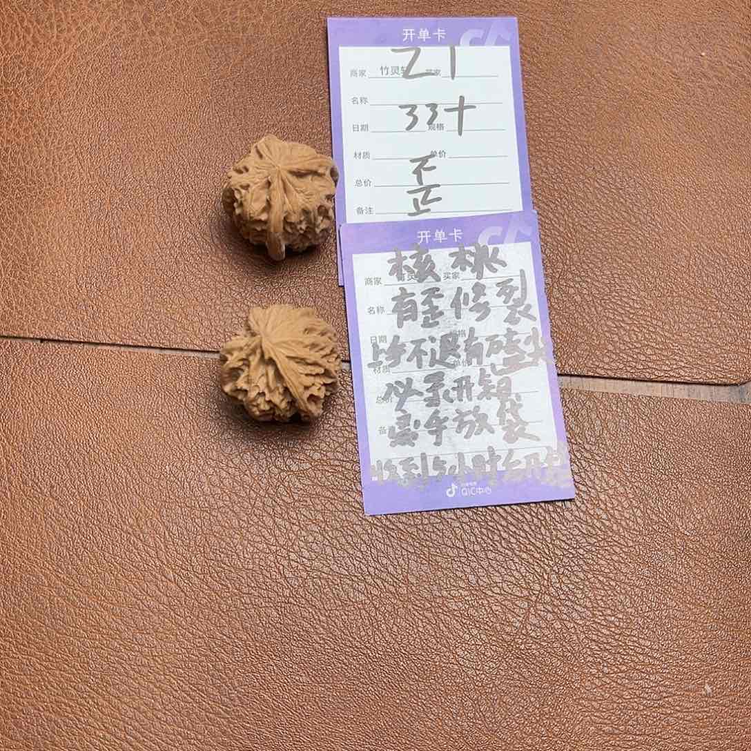 核桃把件加*核桃把件