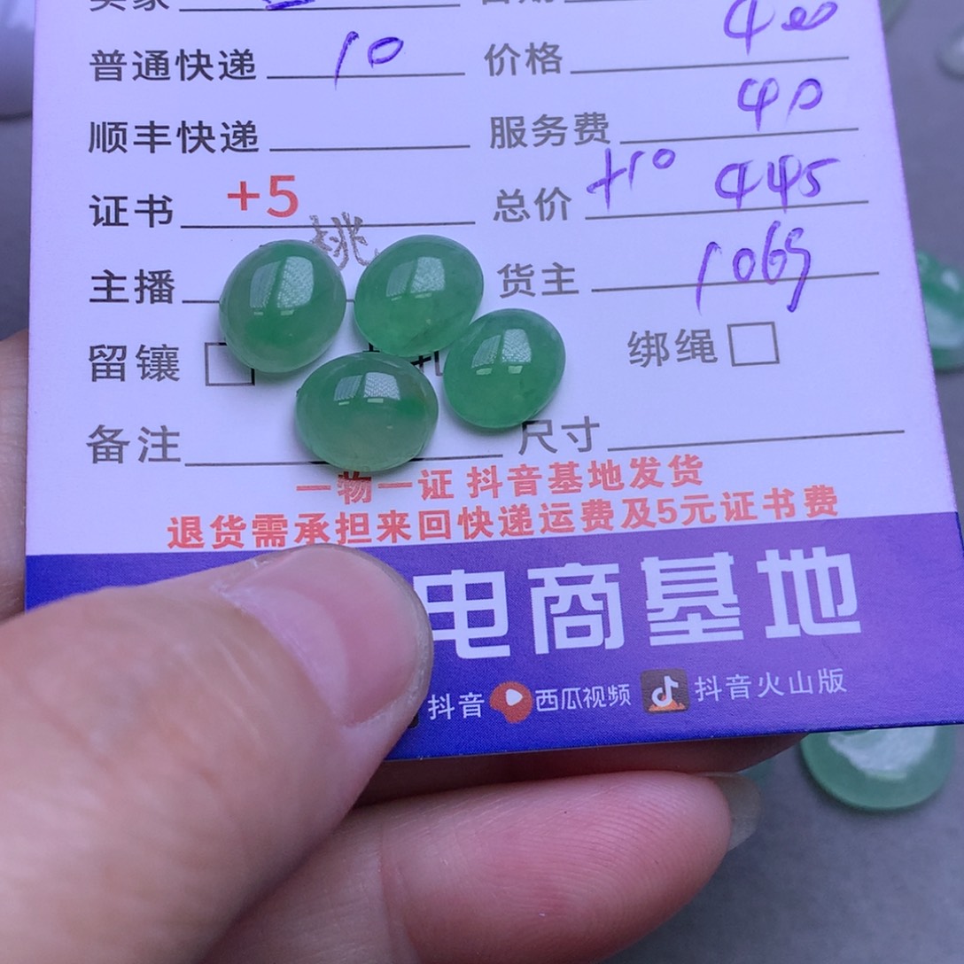 颈饰未镶嵌翡翠白**咪