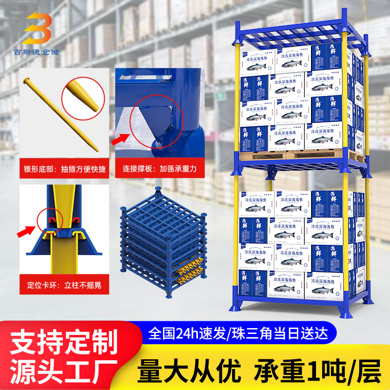 厂家现货 直播专用 仓储圆管插管式堆垛架