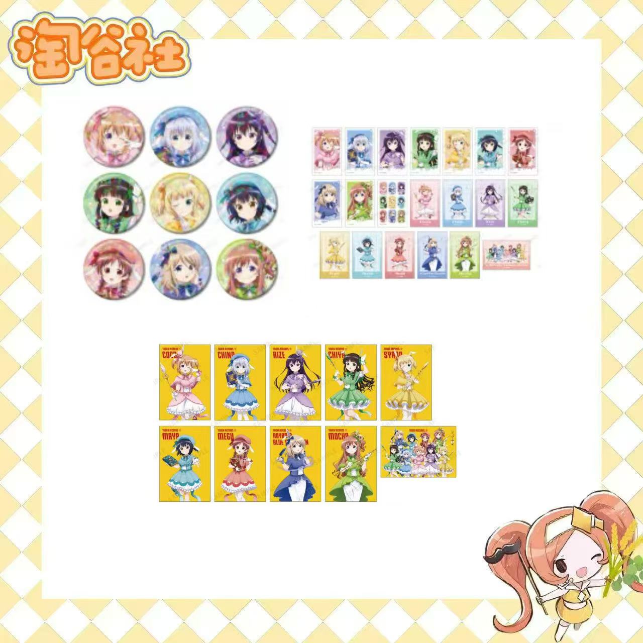 【请问您今天要来点兔子吗】二弹主题快闪吧唧/小卡/特典（盲盒代拆）