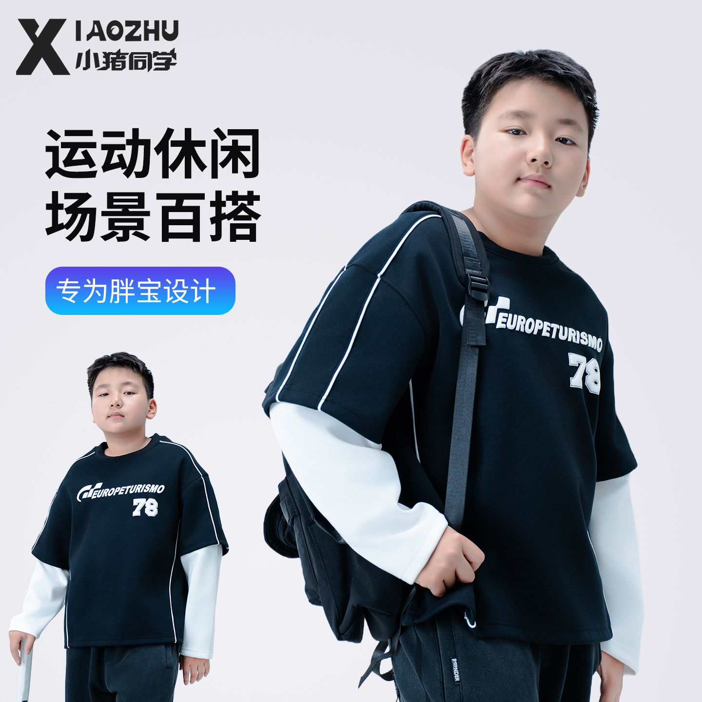 胖男童卫衣男童中大童青少年大码加肥加大宽松上衣长袖新款54256