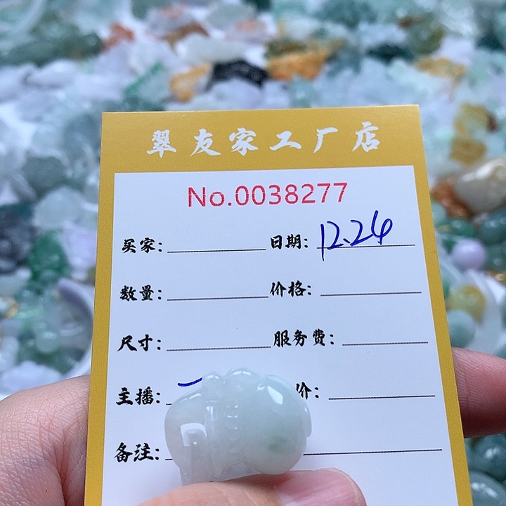 1***9翡翠未镶嵌颈饰111