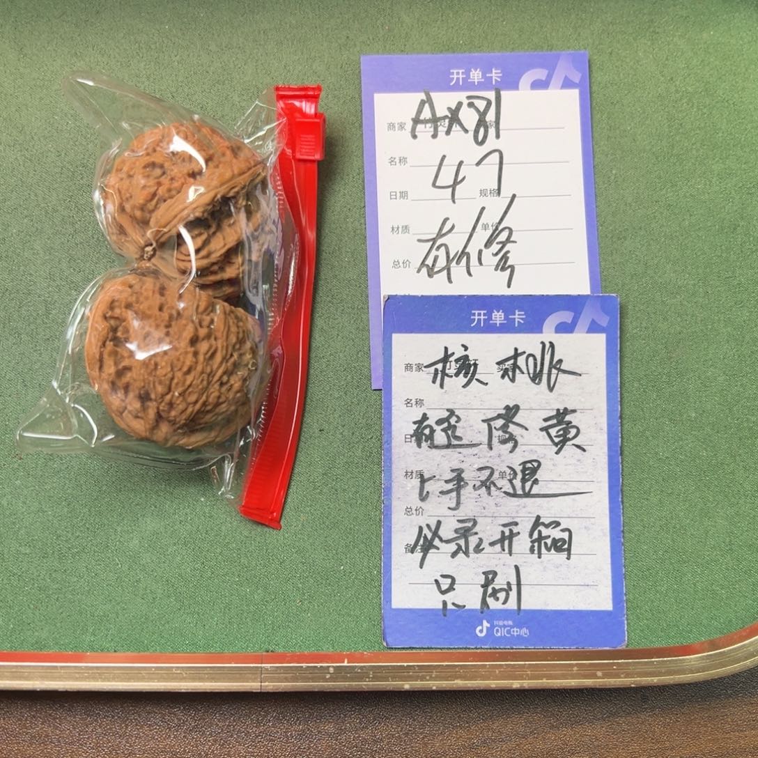 核桃把件南疆石核桃