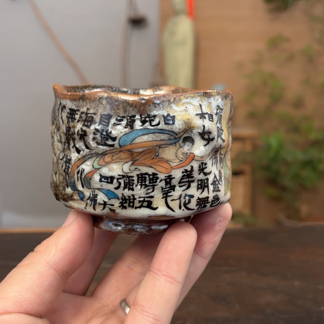 杯柴烧手工手绘陶瓷