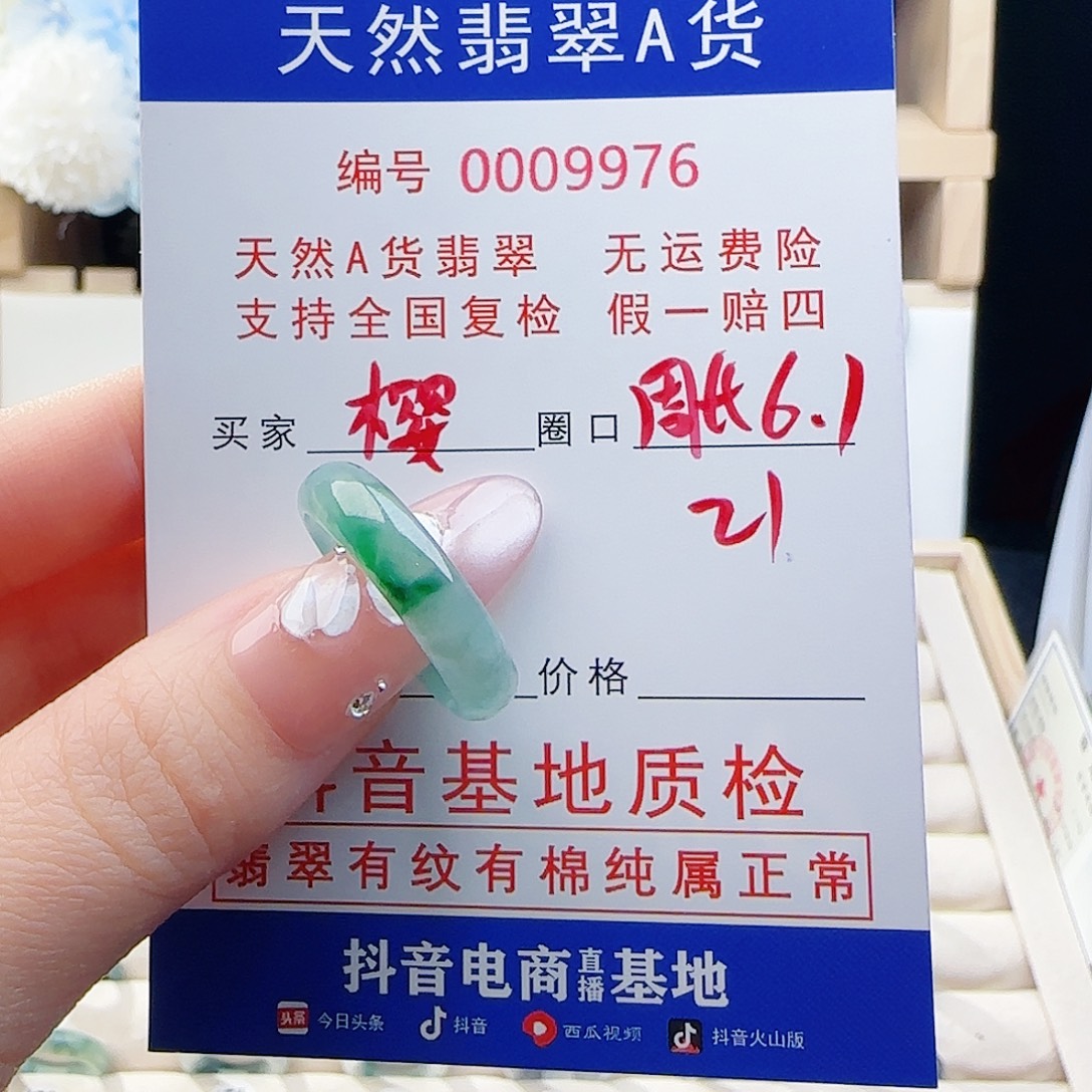 樱****翡翠未镶嵌戒指戒指