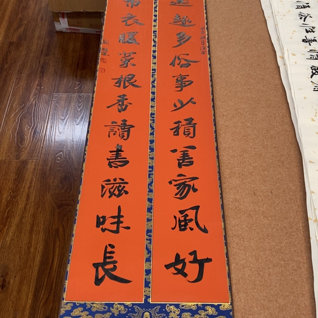 书法刘相玉书法作品惠友中