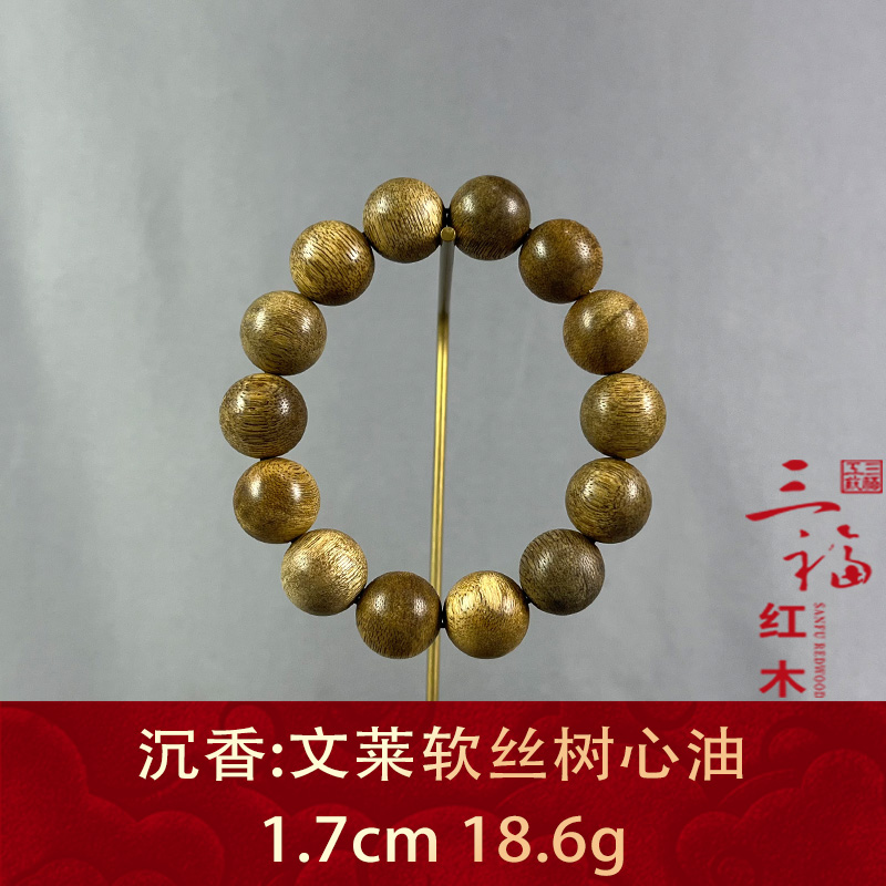 108109 文莱软丝树心油 沉香