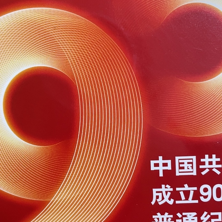 塑料点五三冠99813001