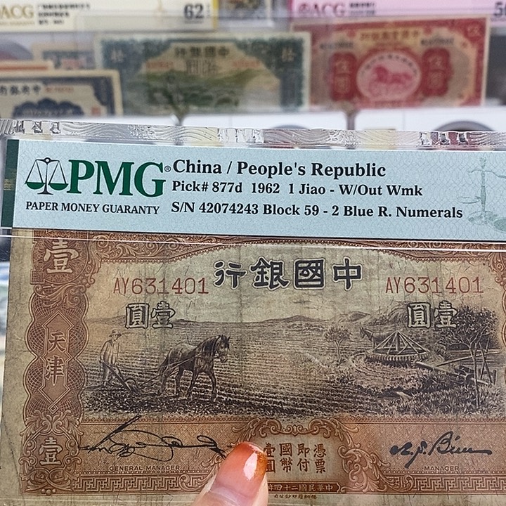 指定冠号631401一张。        