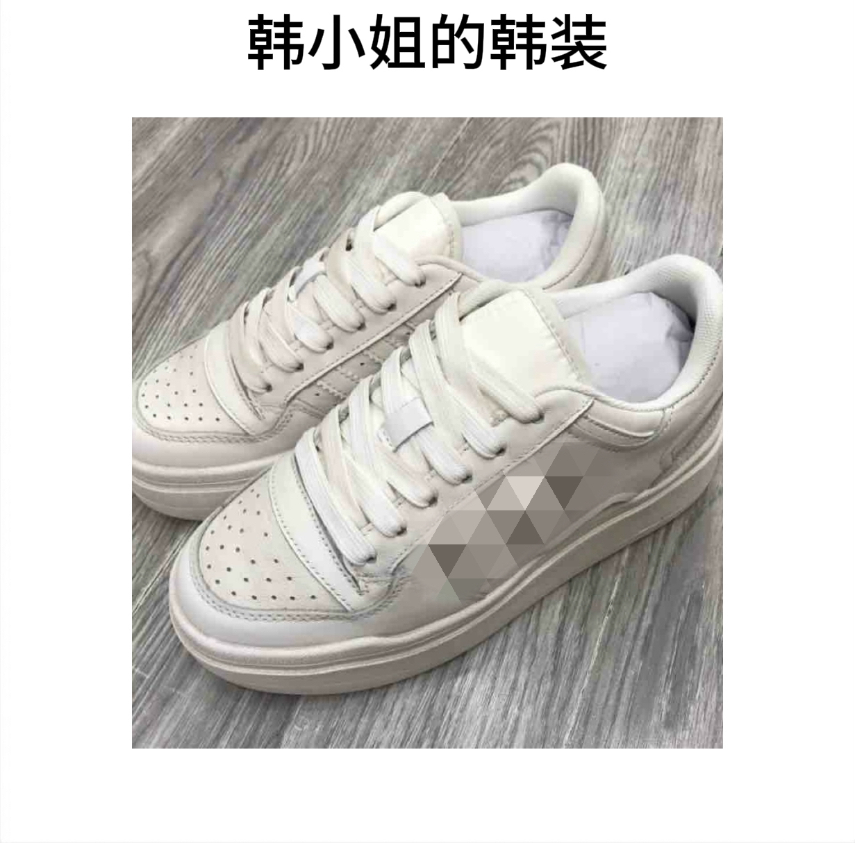 韩小姐韩国东大门纯色板鞋09137