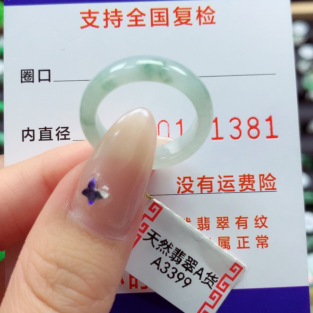 翡翠戒指未镶嵌小*16号