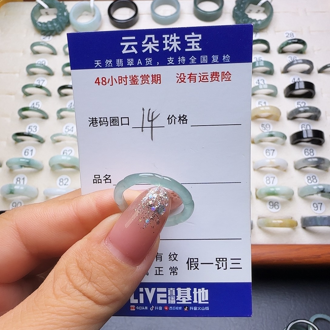 *****翡翠未镶嵌戒圈天然