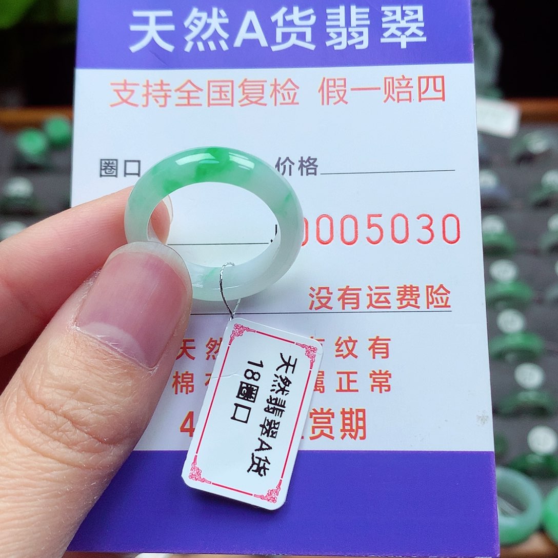 未镶嵌戒指翡翠18号