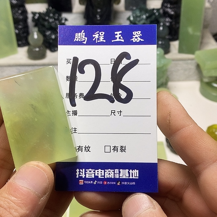 岫玉挂件未镶嵌斯**类