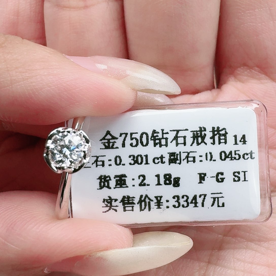 钻石戒指/指环18K金镶嵌