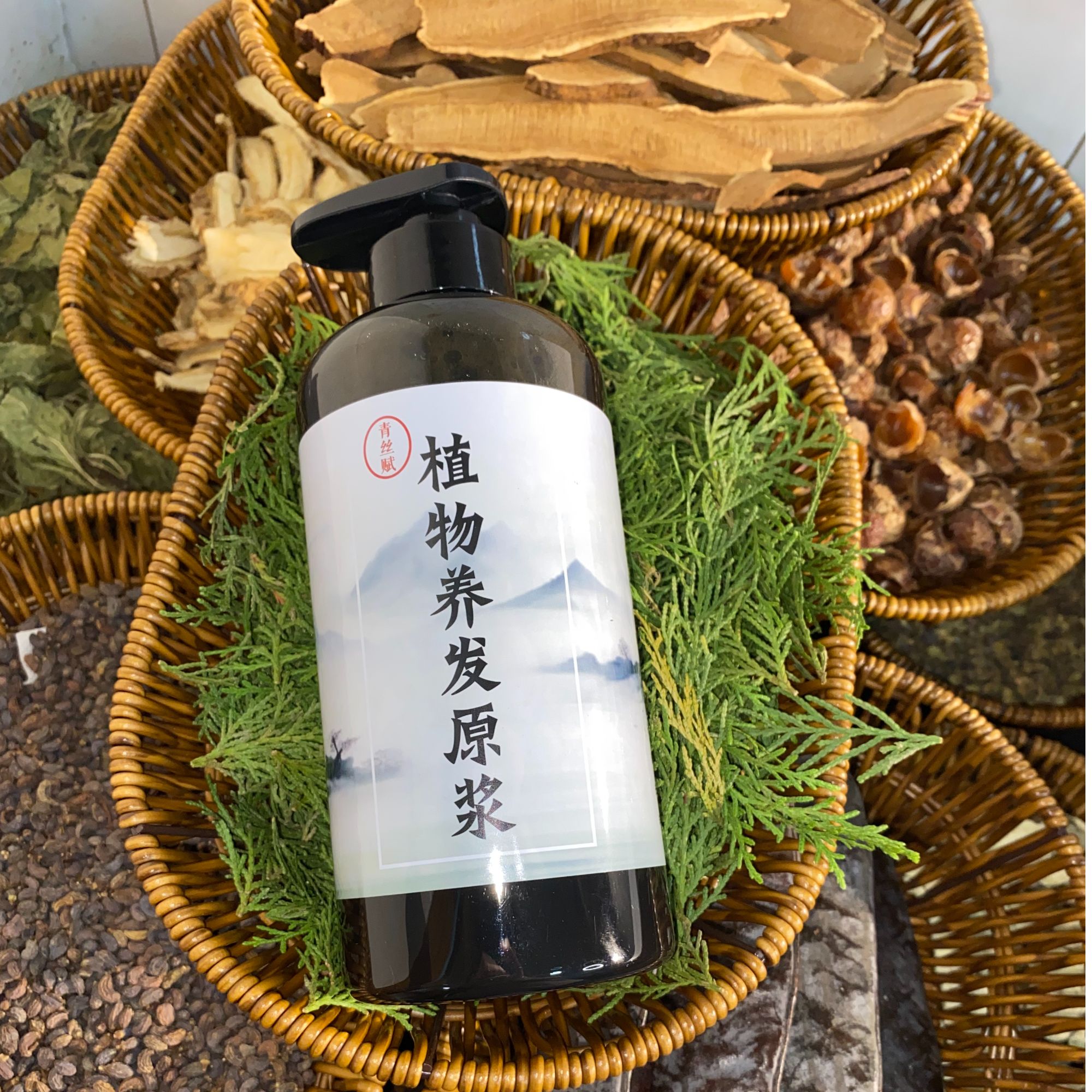 古法代客熬制草本植物养发原浆