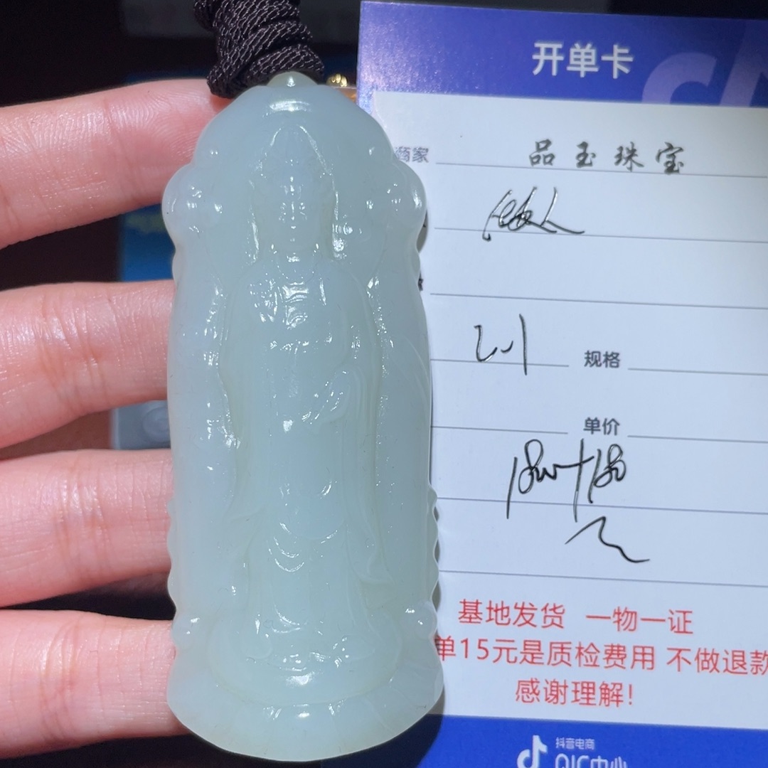 和田玉挂件未镶嵌做****己