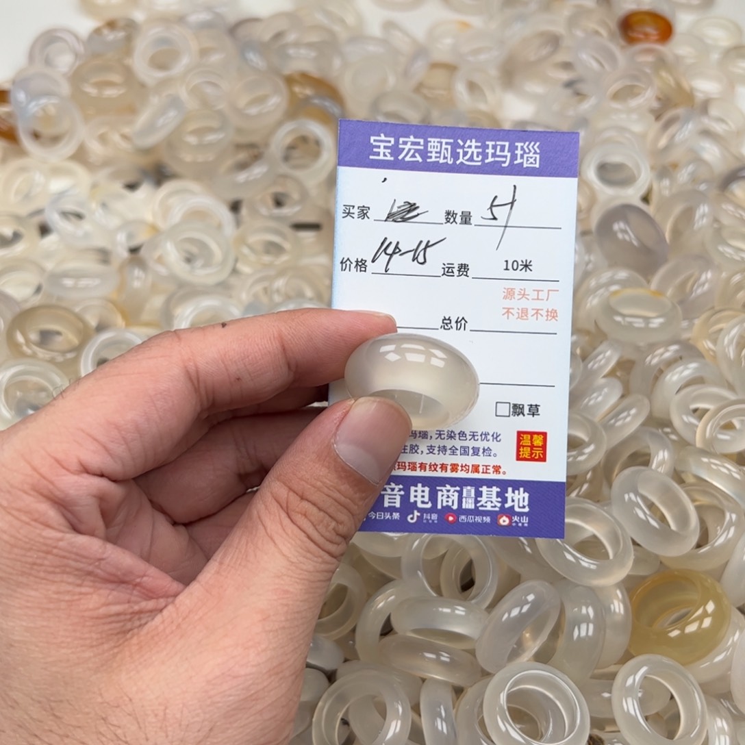 玛瑙/玉髓戒指未镶嵌