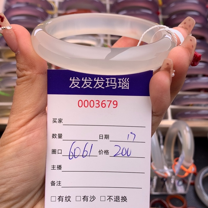 玛瑙/玉髓手镯未镶嵌3679