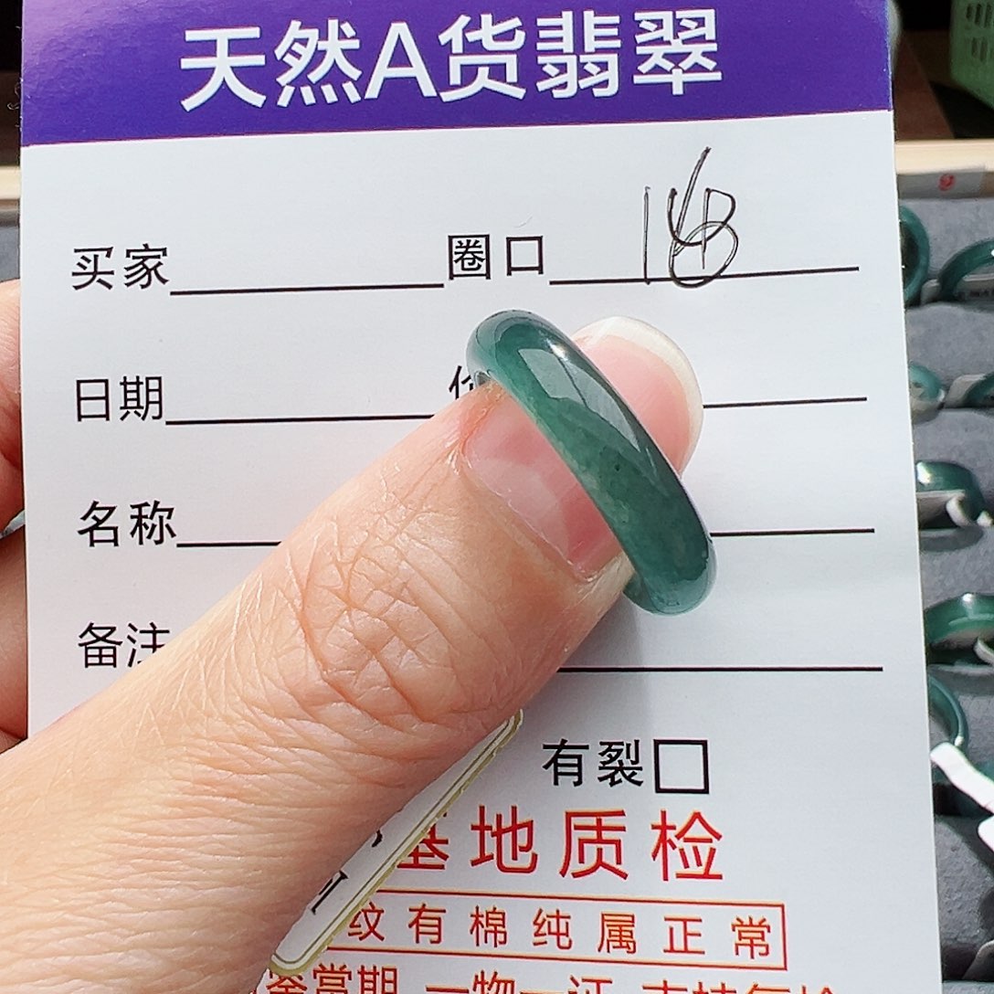 翡翠未镶嵌戒指翡翠