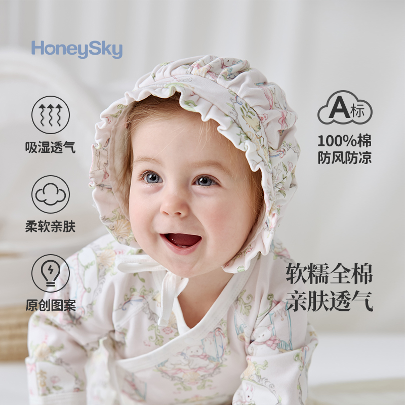 哈尼天空新生婴儿胎帽春秋款护囟门帽小月龄宝宝纯棉帽子外出防风