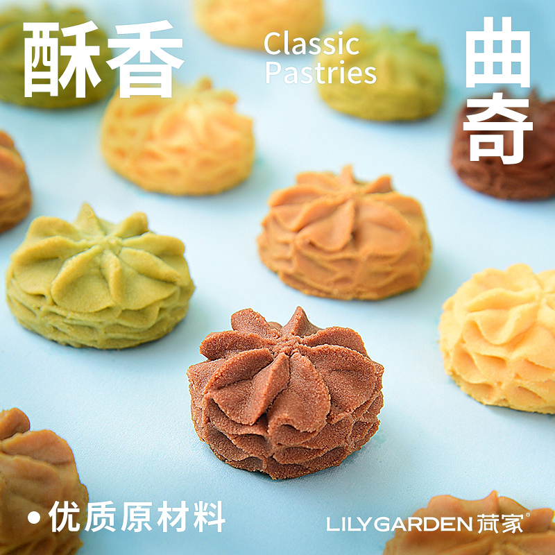 荷家曲奇饼干原味咖啡抹茶巧克力盒装网红零食小吃早餐糕点心下午茶