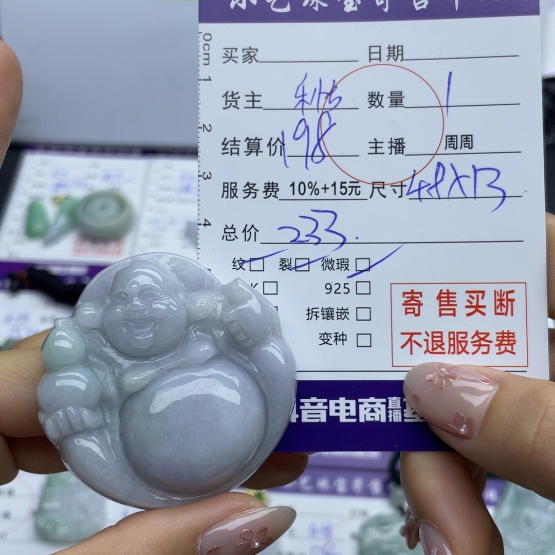 翡翠未镶嵌颈饰吊坠