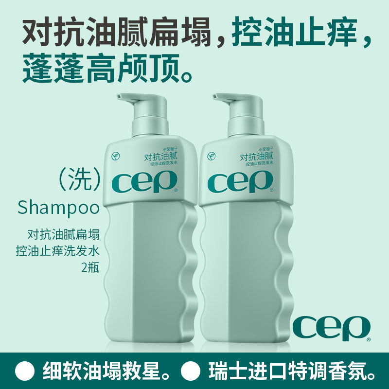 小象柚子控油止痒洗发水