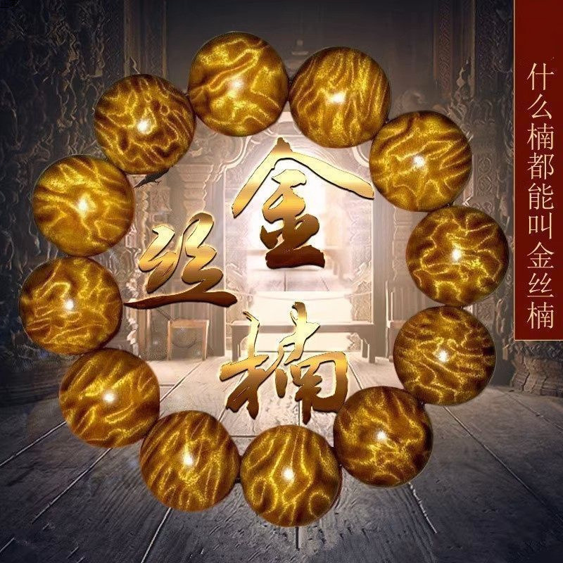2025年网红正宗金丝楠木2.0佛珠手串阴水波影男女款佛珠108颗跨境