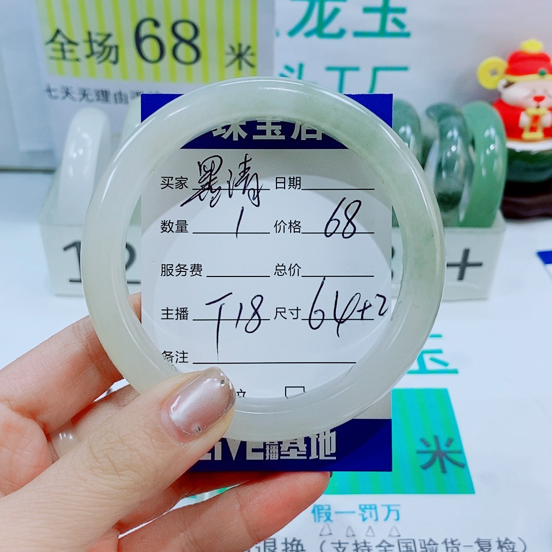 未镶嵌手镯石英质玉T18