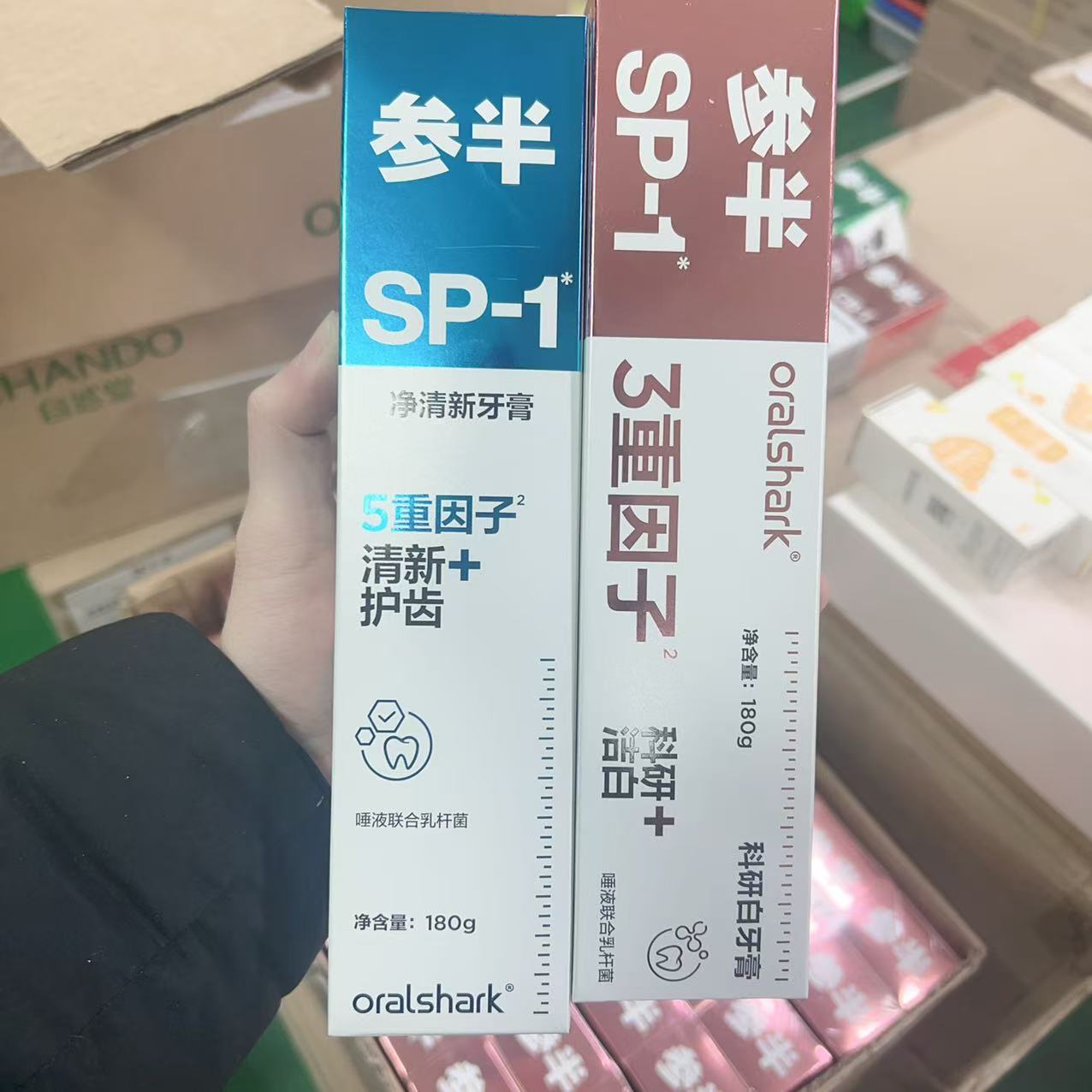 参半牙膏180g 新日期 2支