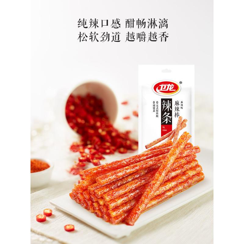 卫龙大辣棒包小面筋亲嘴烧魔芋爽怀旧零食小吃休闲食品批发