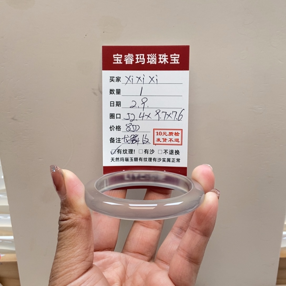 玛瑙/玉髓手镯未镶嵌x****i纹理，龙鳞纹