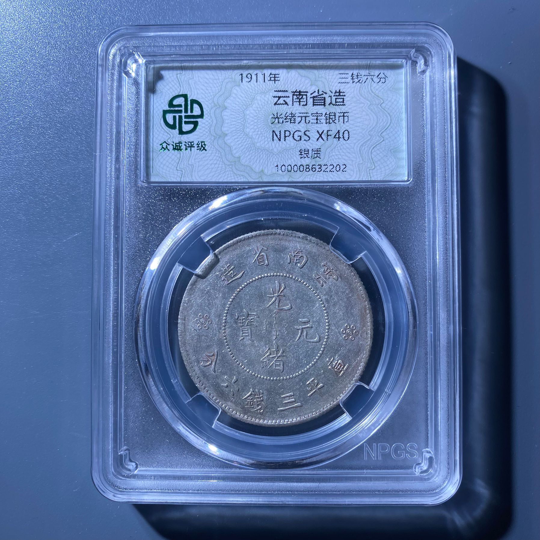 jhn 云南半圆龙 2202