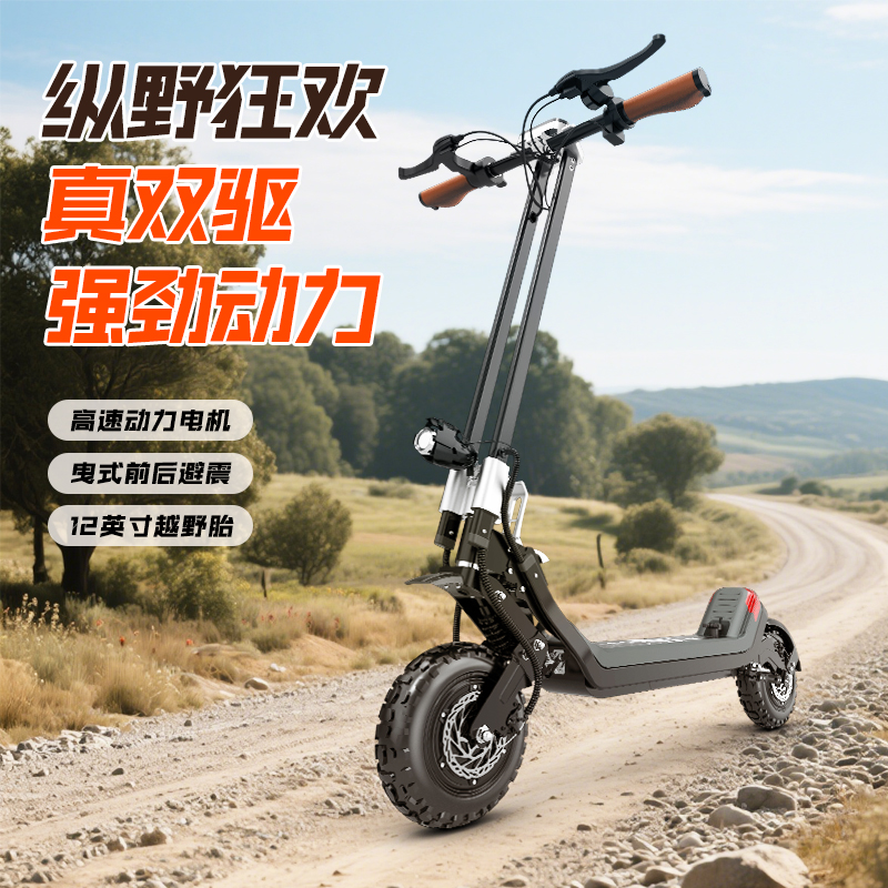 电动G63越野电动滑板车折叠高续航双驱高速代步全地形越野滑板车