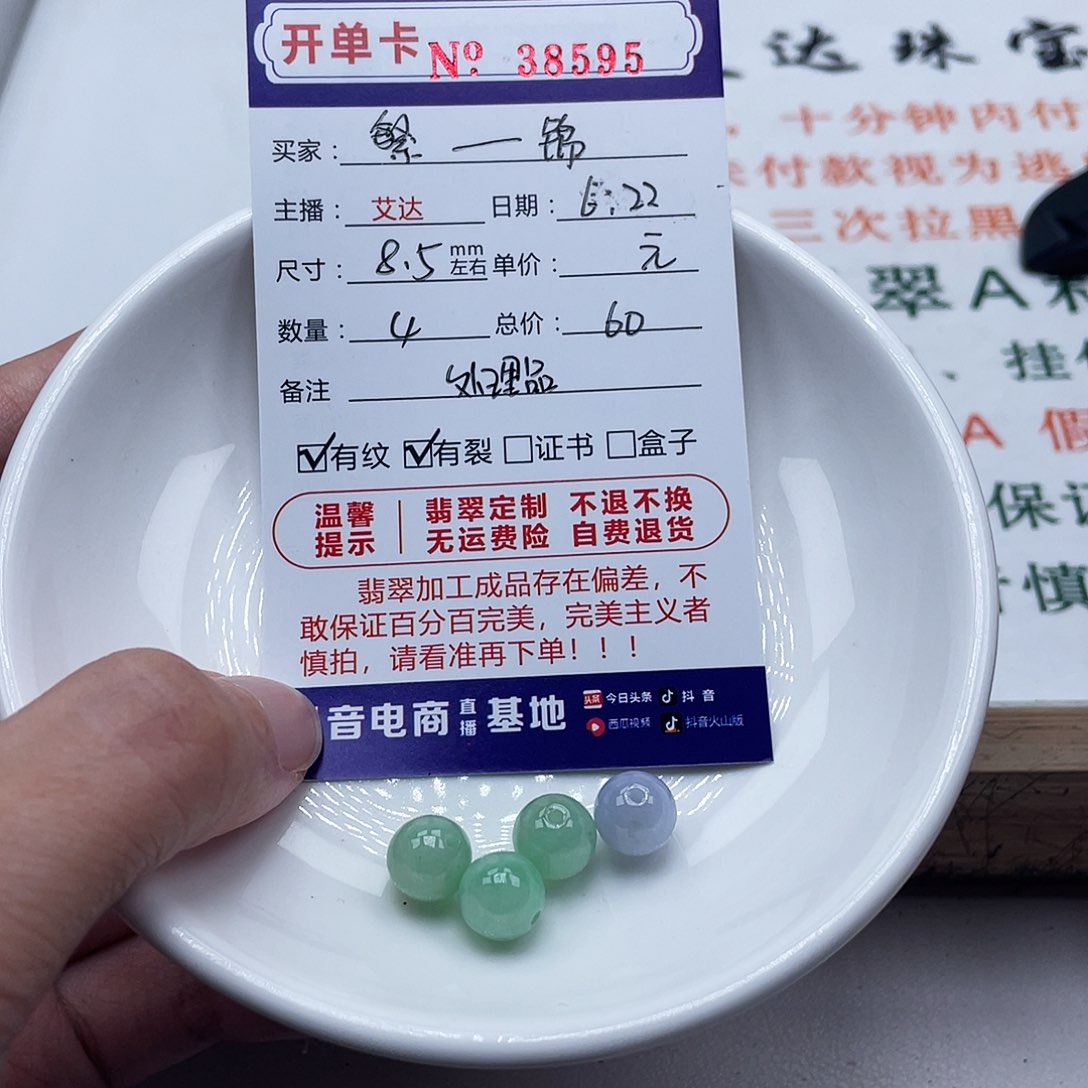 繁***锦未镶嵌手链翡翠天然翡翠