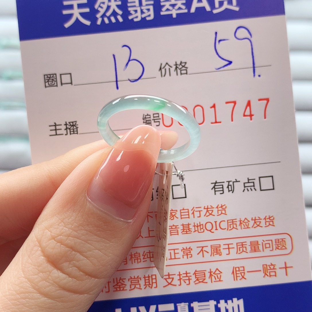 翡翠戒指未镶嵌翡翠