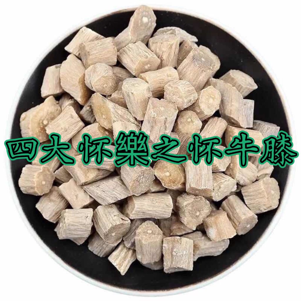 温县怀山药怀牛膝怀地黄特产炒熟传承文化