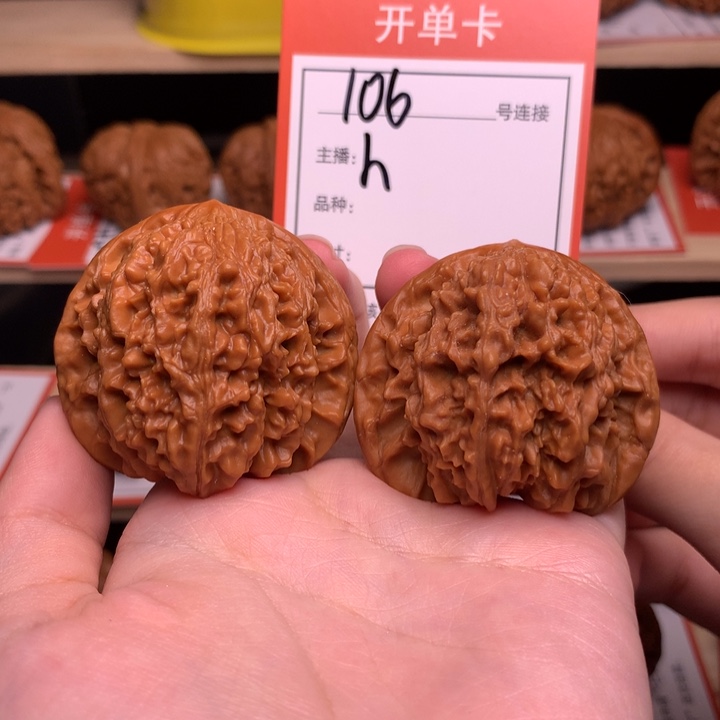 吊坠文玩核桃43满天星106