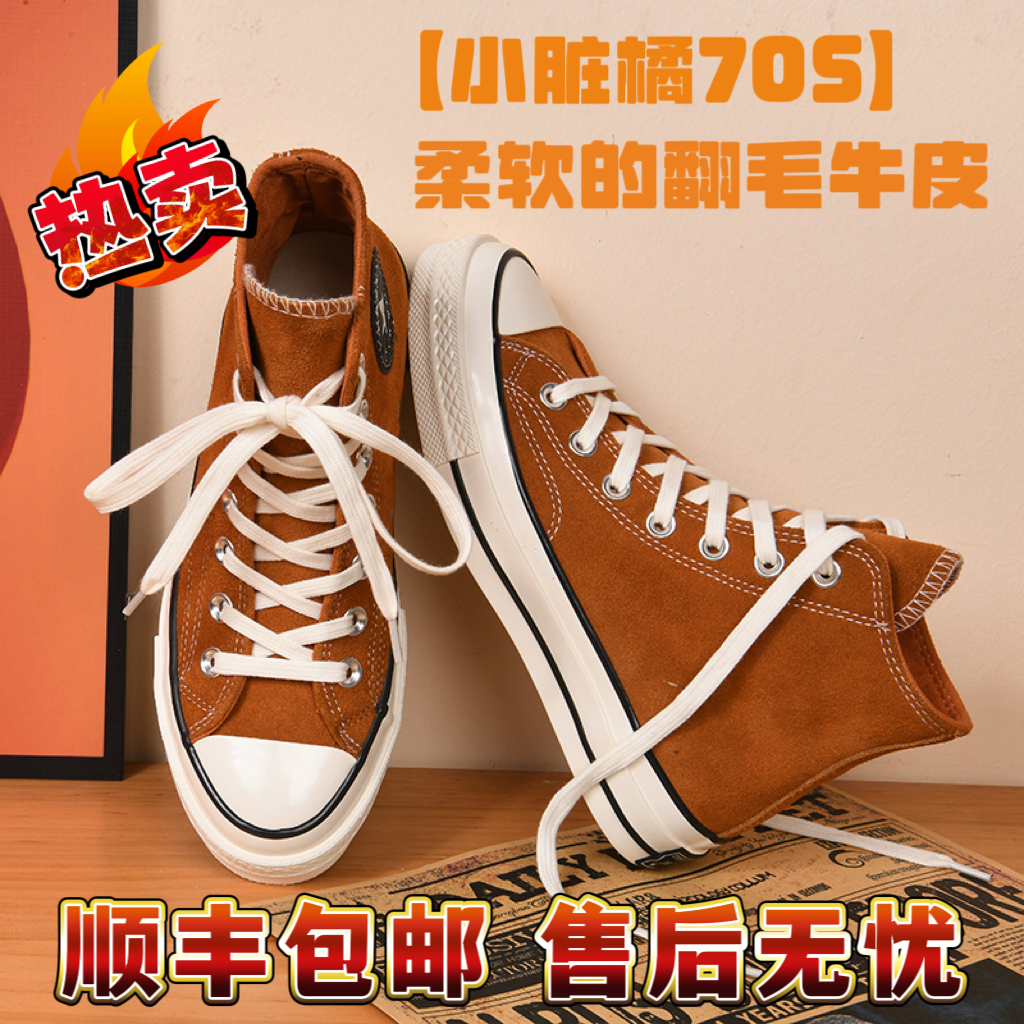 HIKE STAR经典1970S高低帮男女情侣鞋百搭舒适透气板鞋休闲鞋麂皮