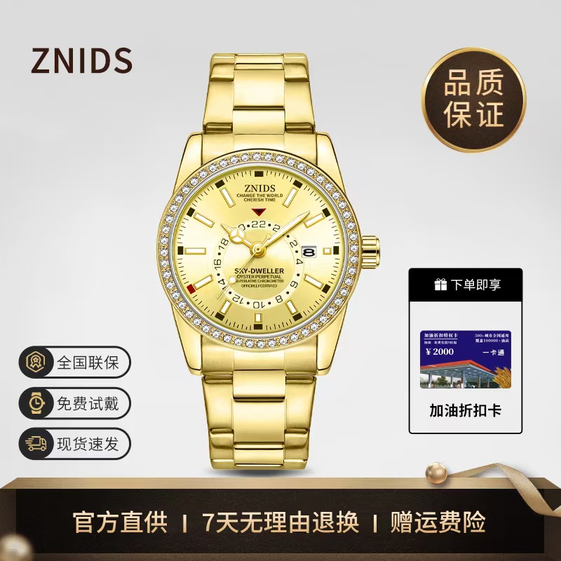 【豪氏实业】粉丝尊贵大礼 全自动金游艇腕表+神秘大礼3件(共4件)lm