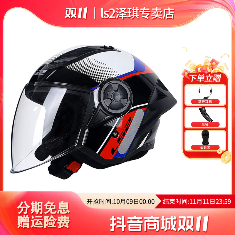 LS2摩托车头盔男女机车四季电动车半盔踏板车四分之三赠蓝牙OF616
