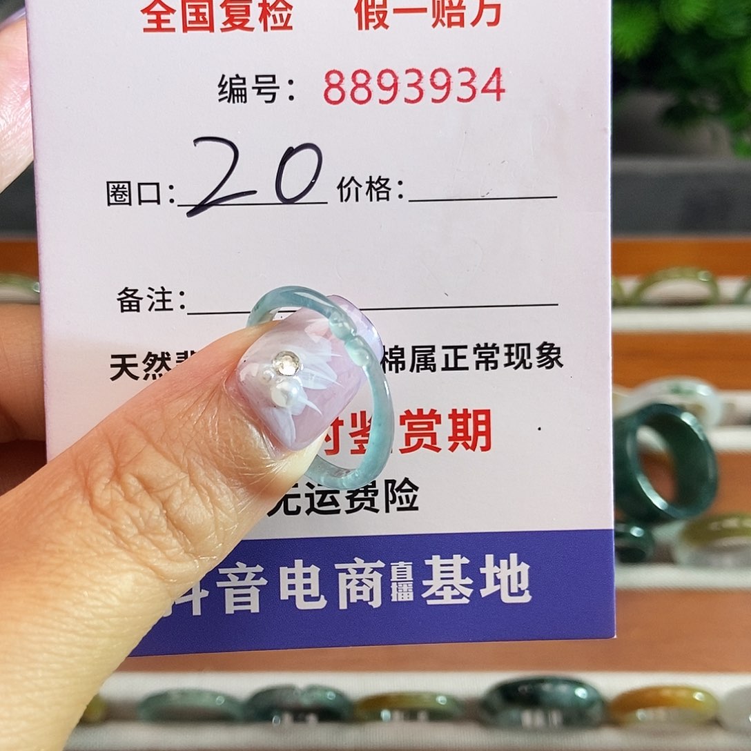 翡翠戒圈未镶嵌3934.....