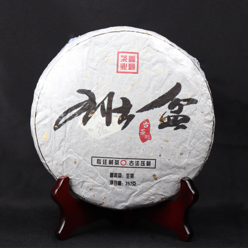 2020年班盆老寨古树生茶 云南勐海普洱茶七子饼贺开七寨357g