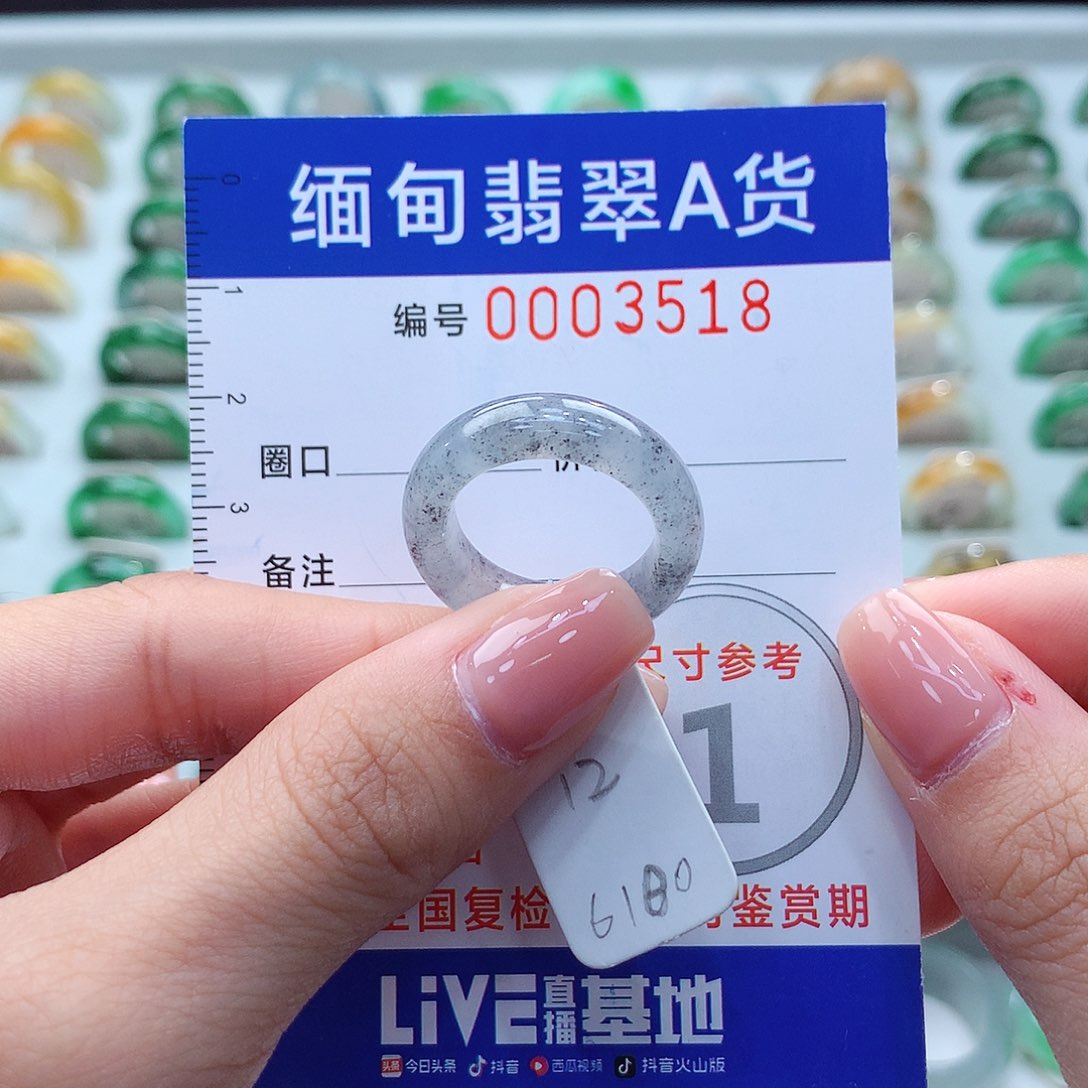未镶嵌戒圈翡翠12号