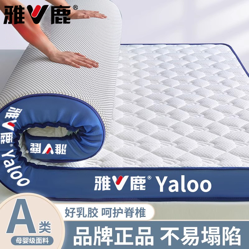 V/雅鹿床垫遮盖物软垫乳胶垫被褥子宿舍上下铺榻榻米单人海绵床褥