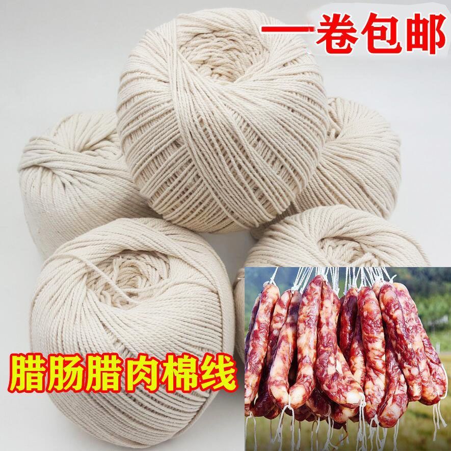 食品级灌香肠打结线吊腊肉绳扎腊肠线绑猪蹄线包粽子专用棉线绳